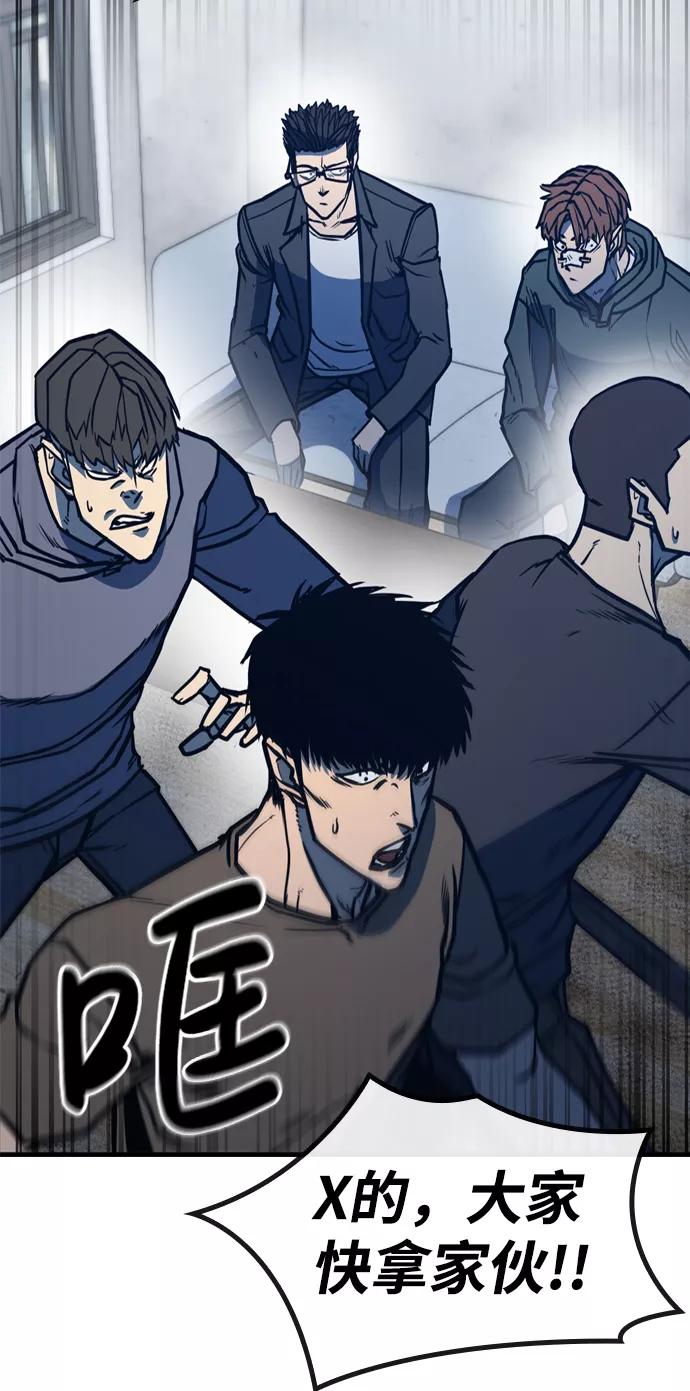 百帕战神 第4话 第74页