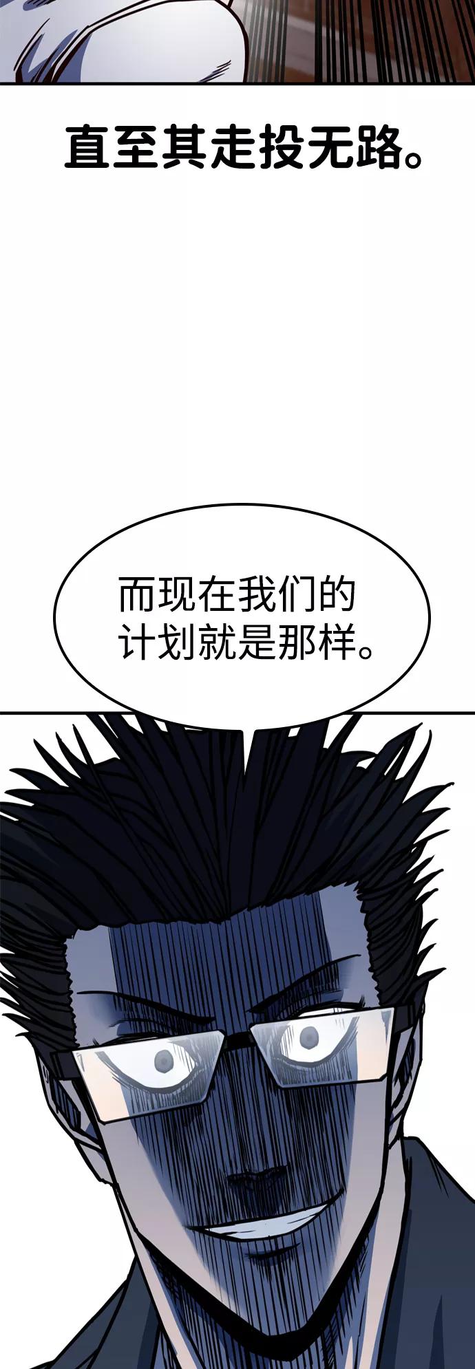 百帕战神 第4话 第62页
