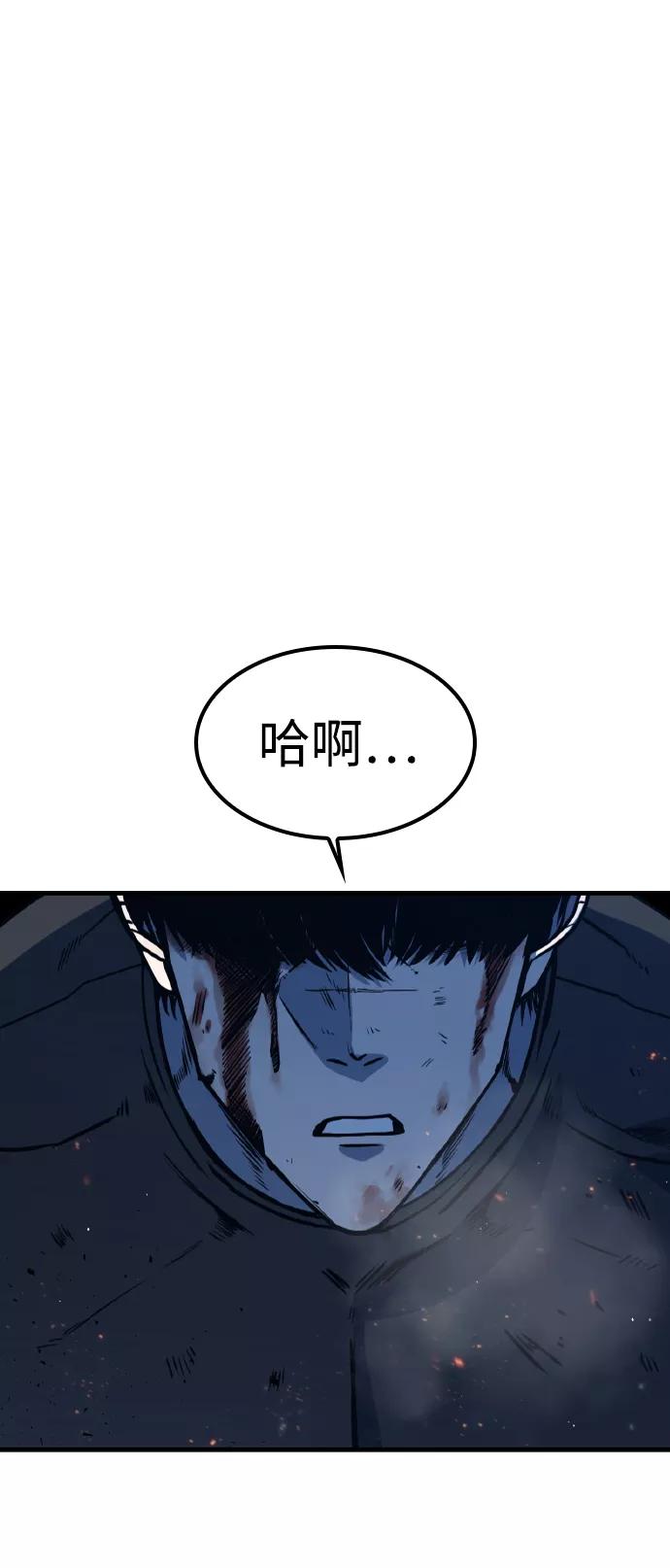 百帕战神 第4话 第2页