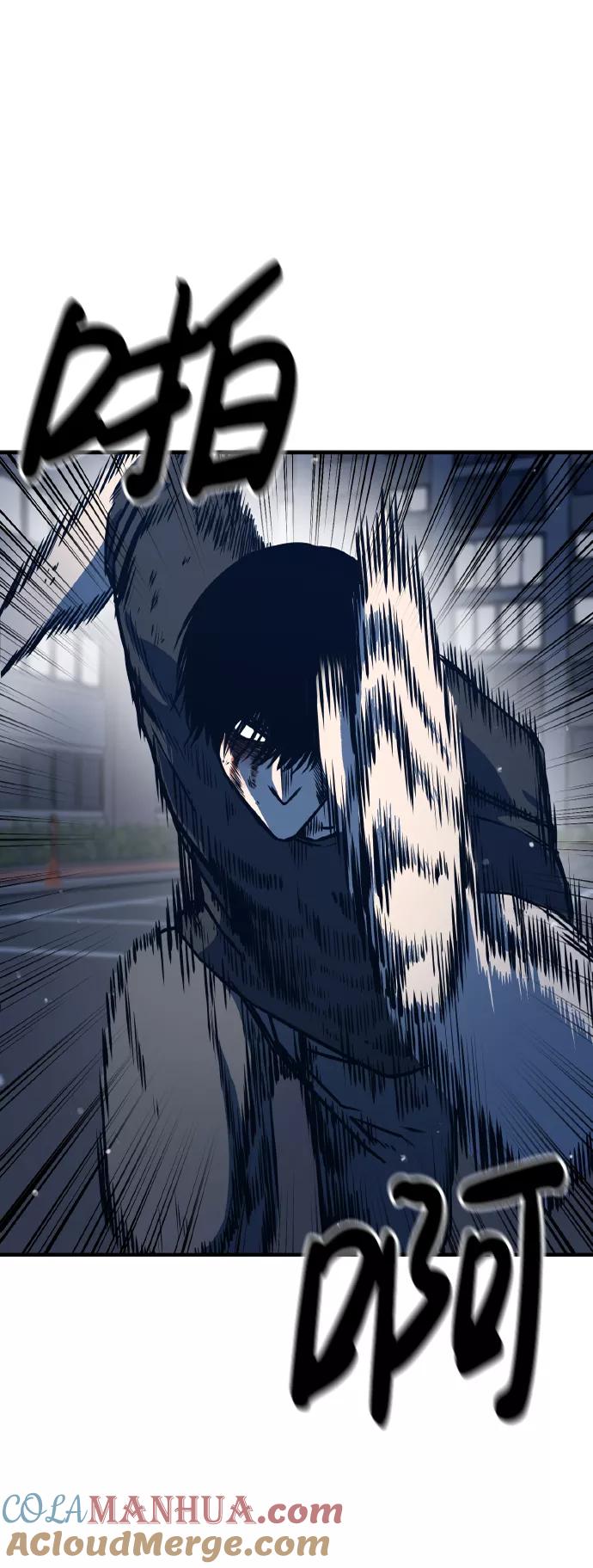 百帕战神 第4话 第16页