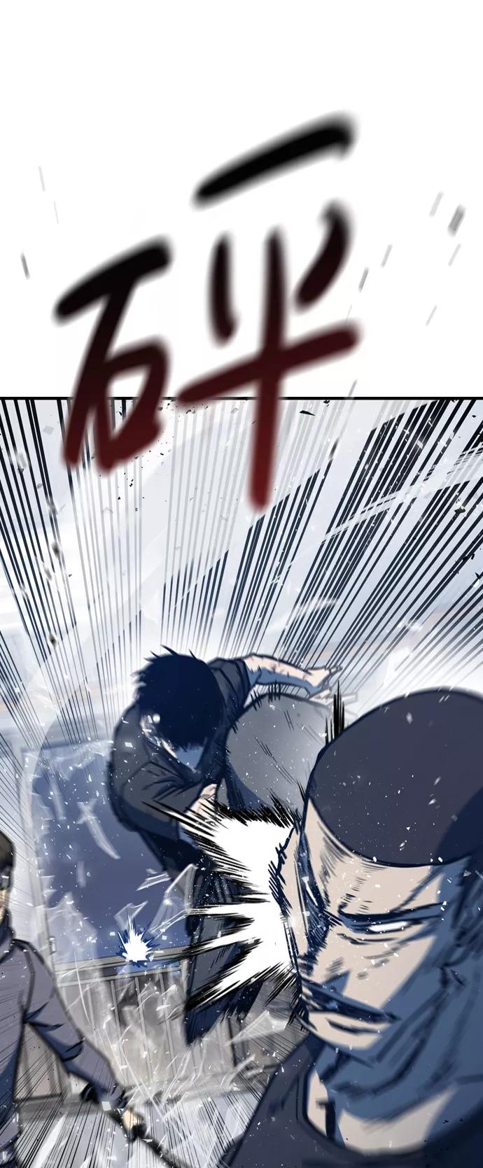 百帕战神 第4话 第87页