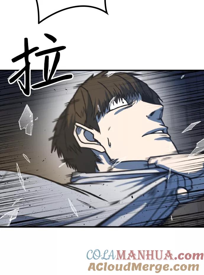 百帕战神 第4话 第25页