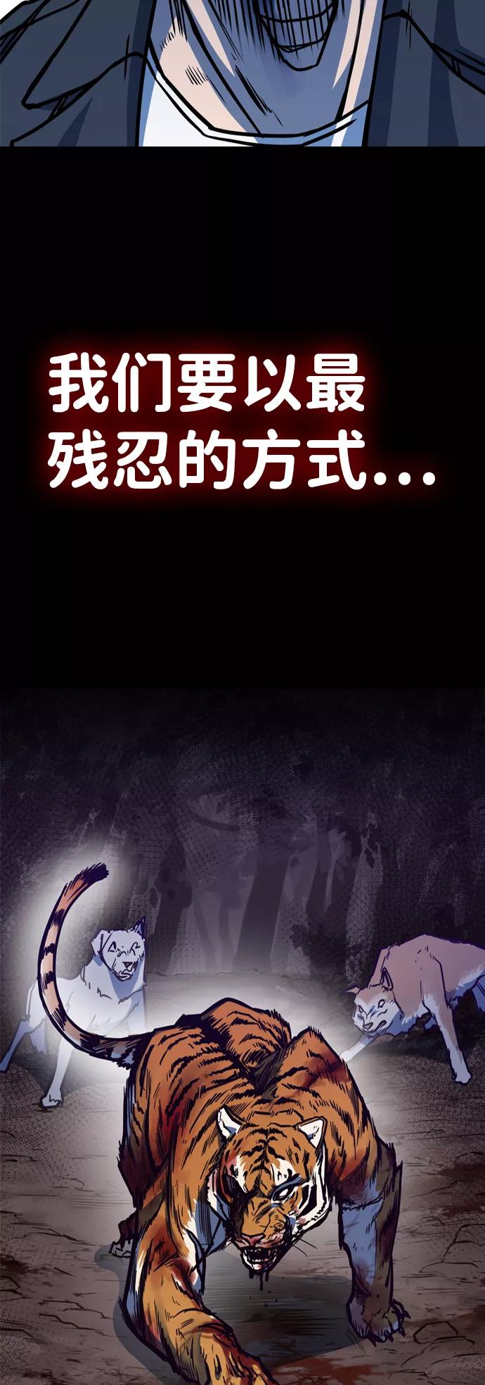 百帕战神 第4话 第63页