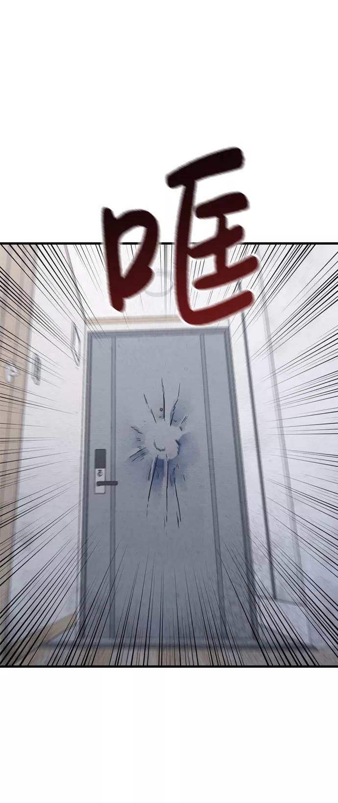 百帕战神 第4话 第65页