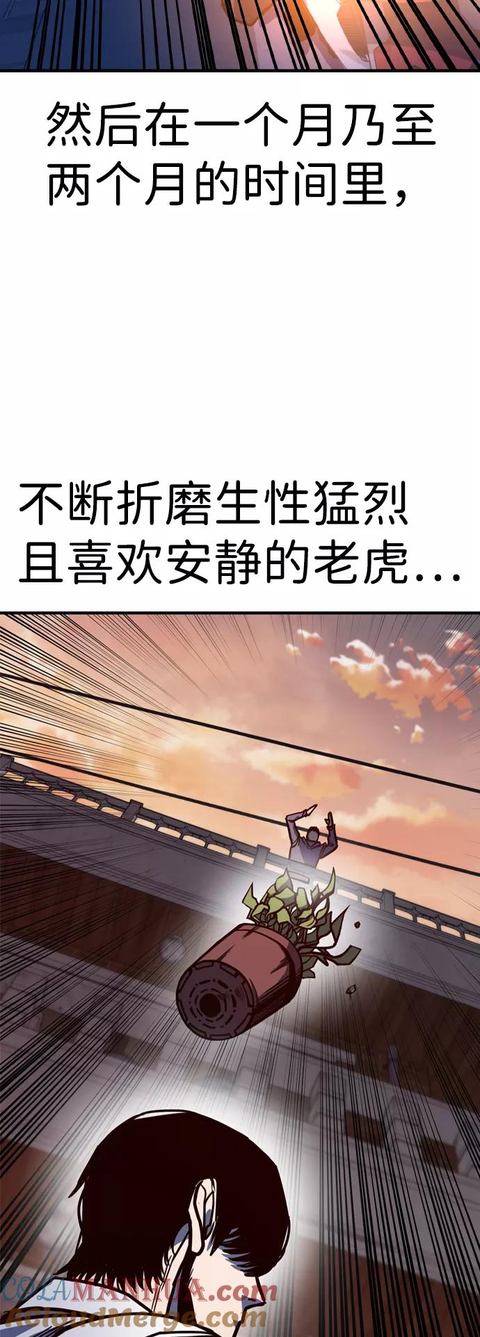 百帕战神 第4话 第61页