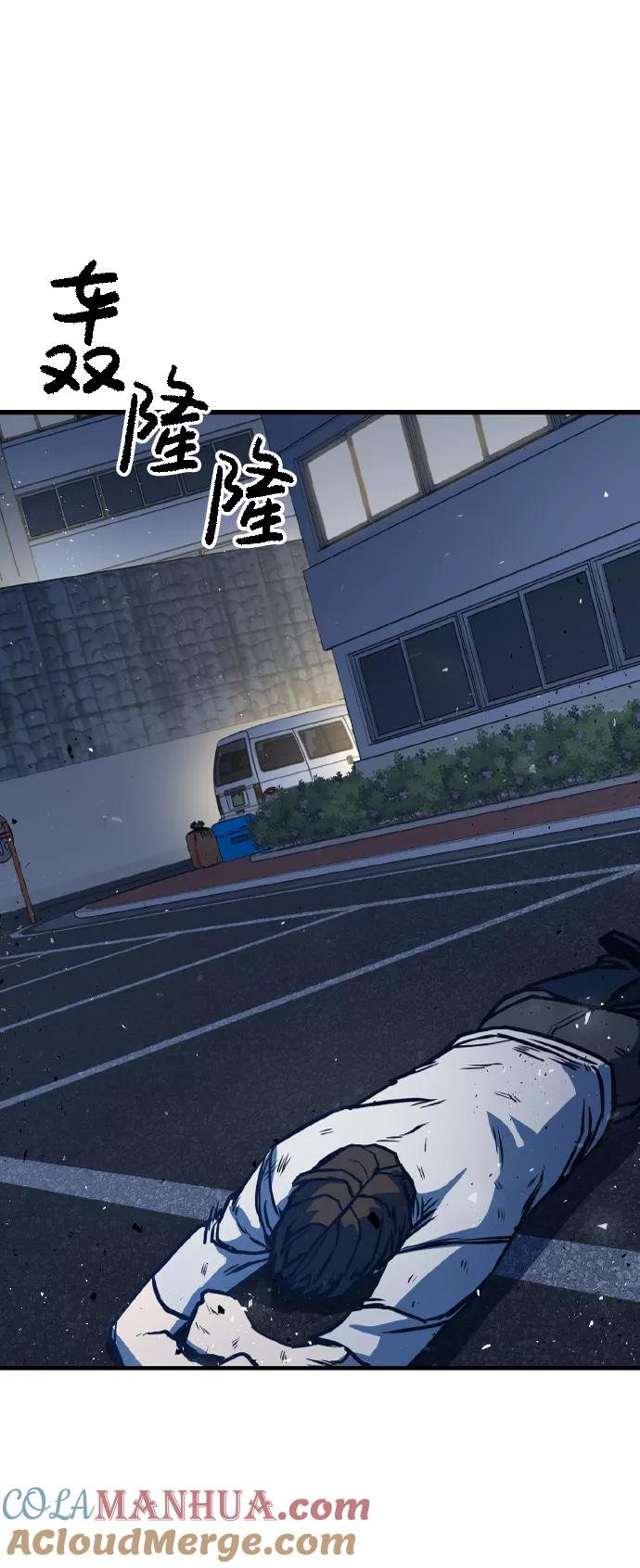 百帕战神 第4话 第31页