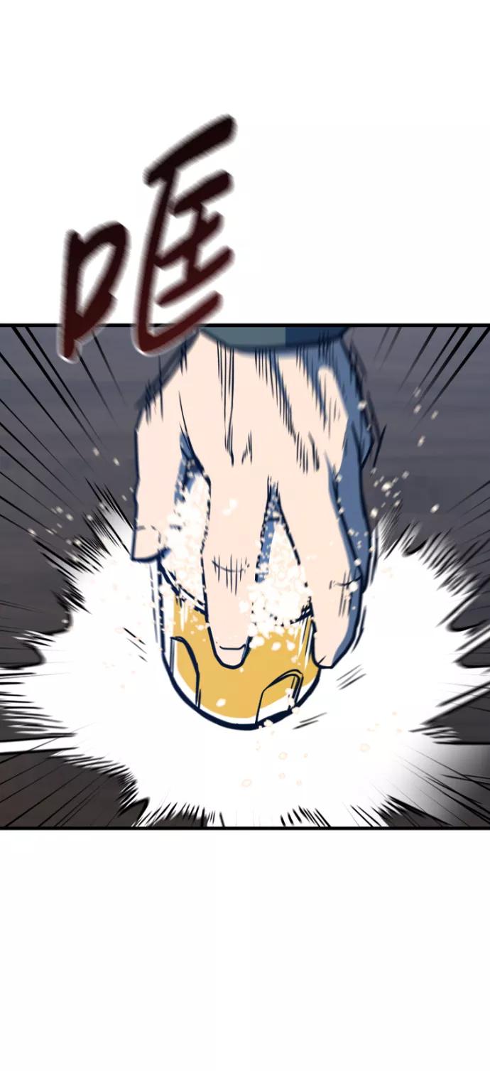 百帕战神 第4话 第48页