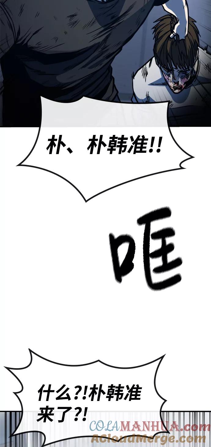 百帕战神 第4话 第73页