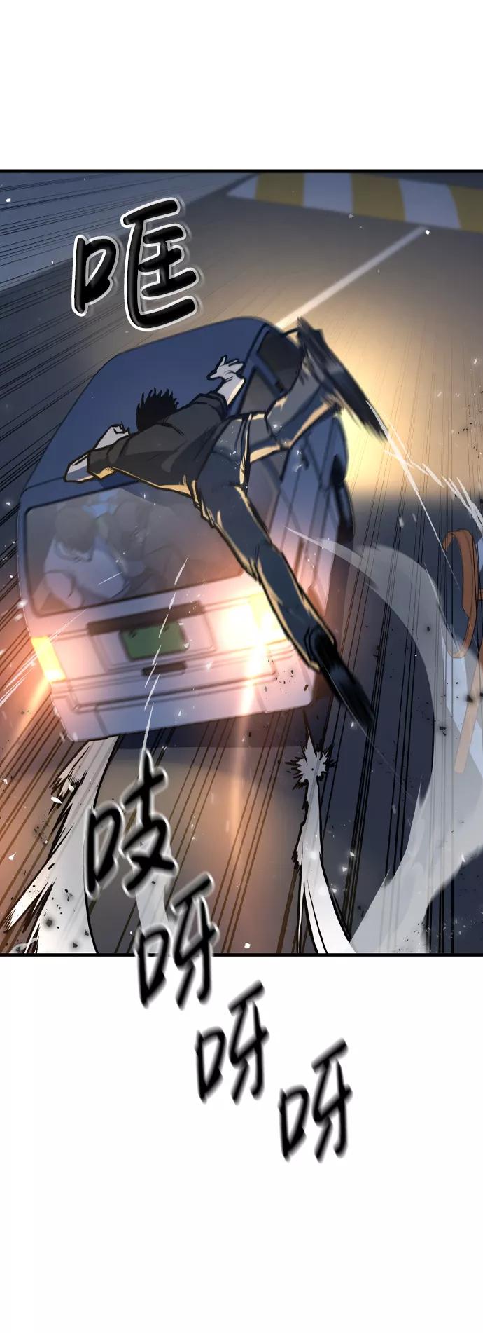百帕战神 第4话 第20页