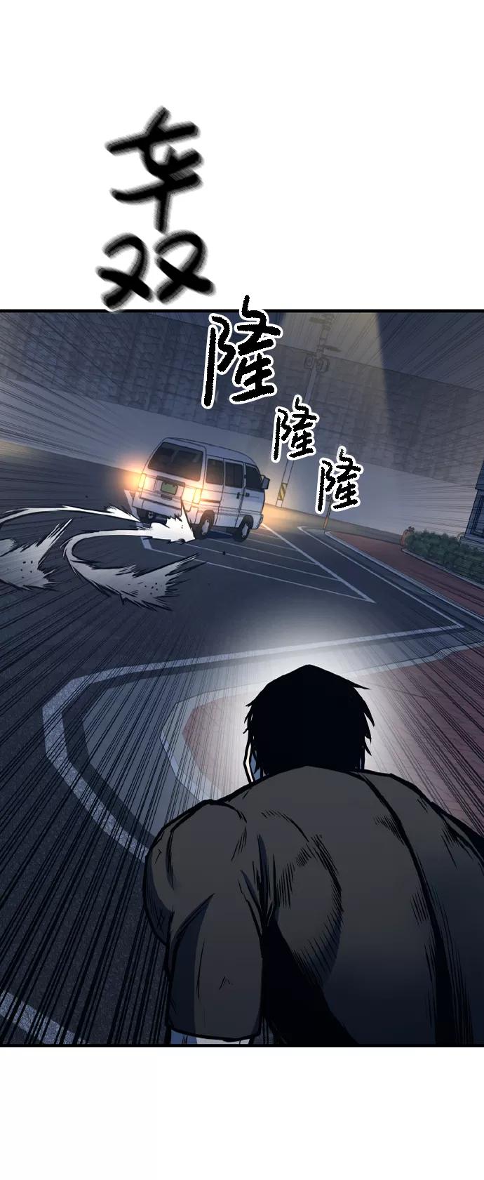 百帕战神 第4话 第14页