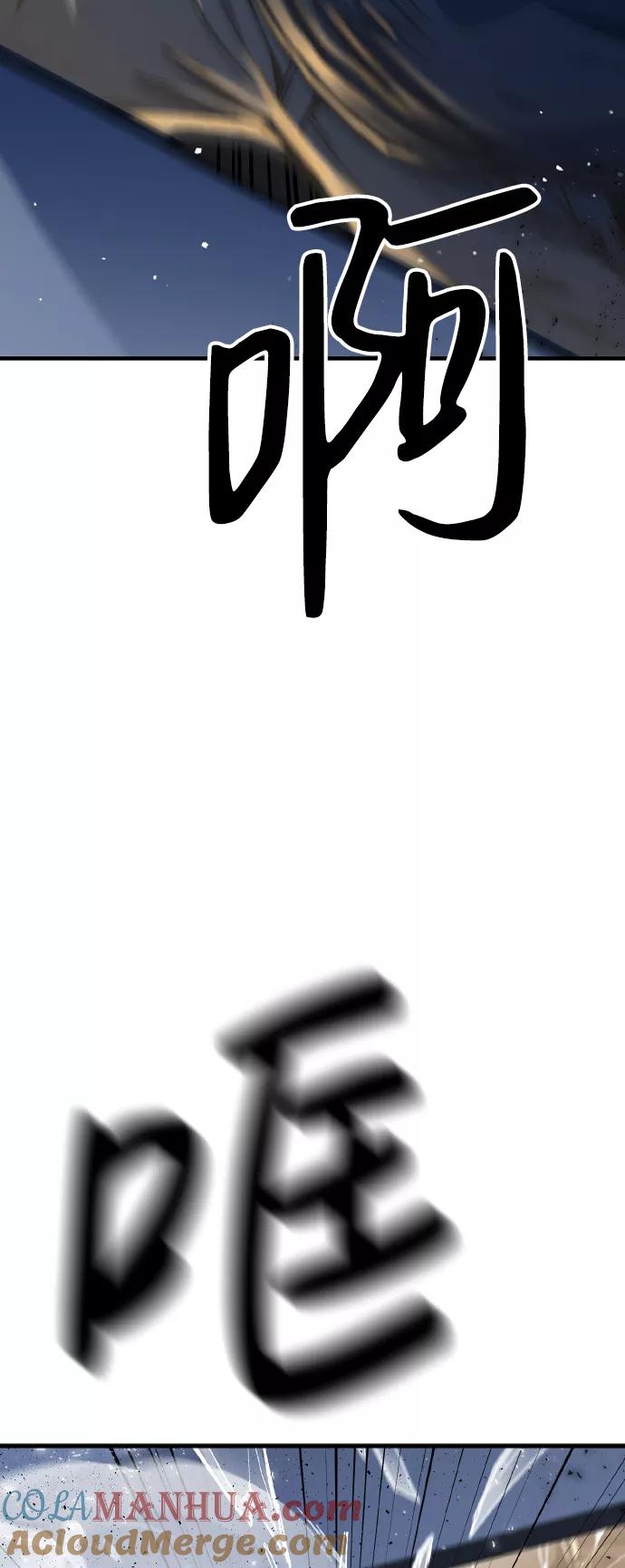 百帕战神 第4话 第22页