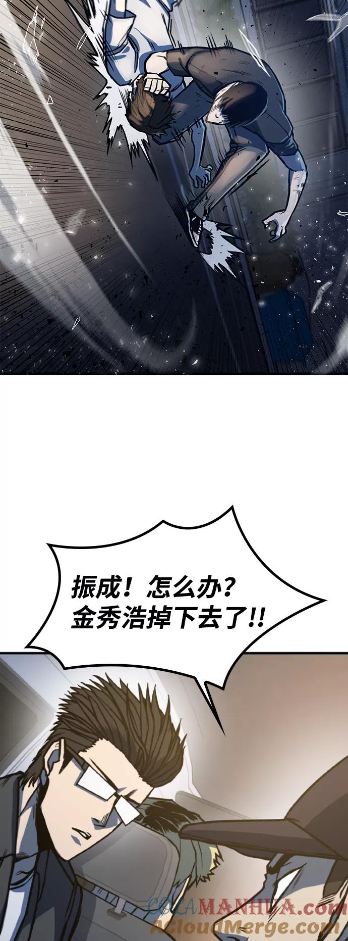 百帕战神 第4话 第28页