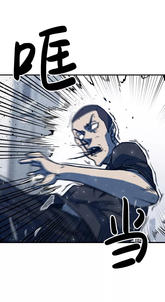 百帕战神 第4话 第89页