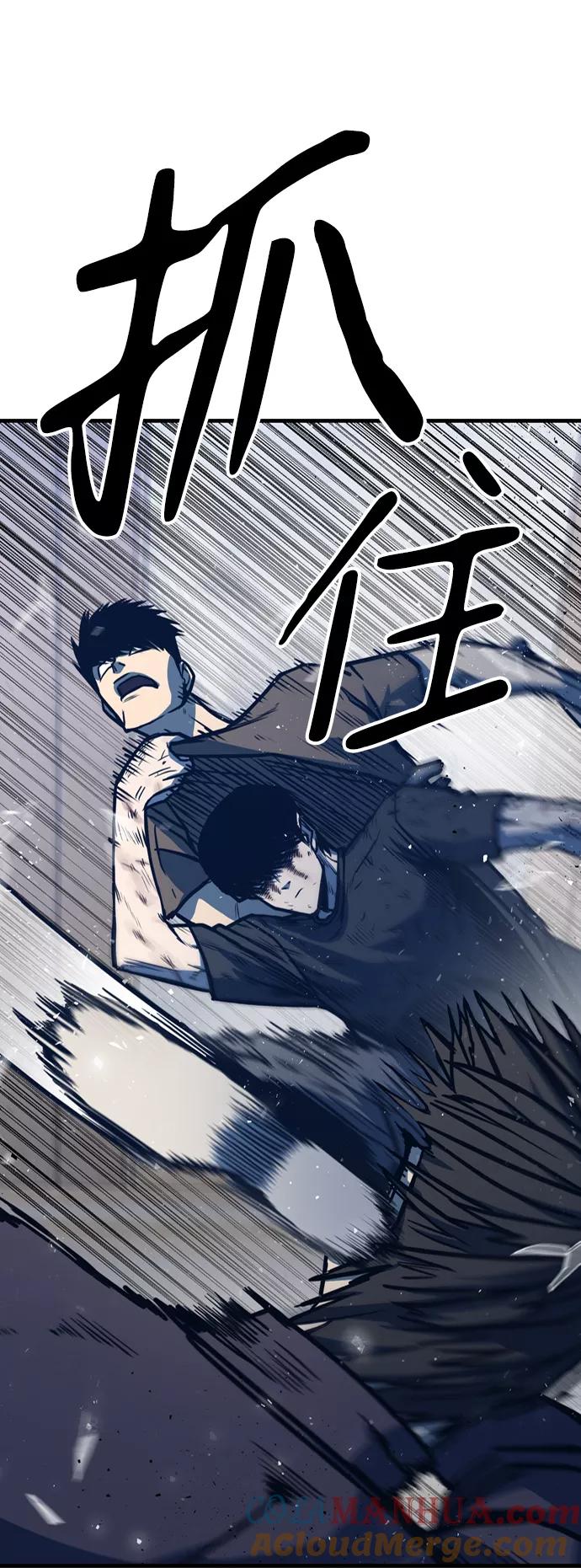 百帕战神 第4话 第91页