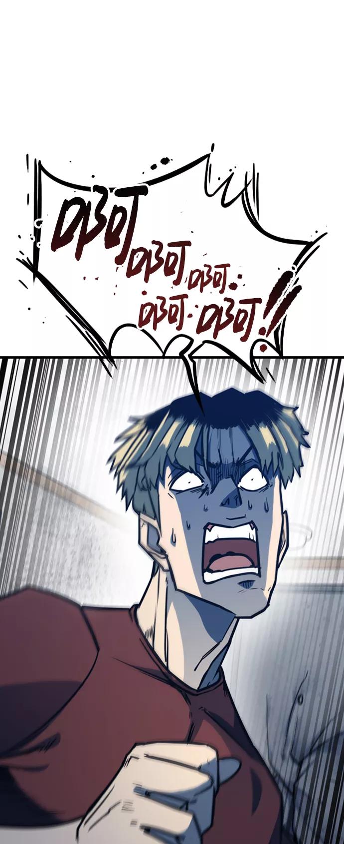 百帕战神 第4话 第80页