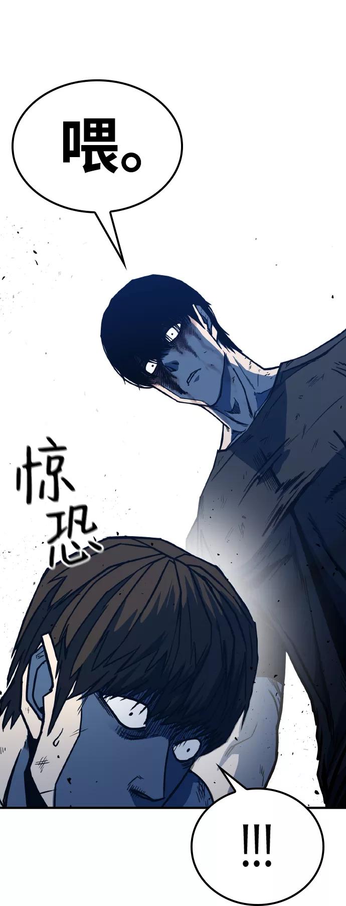 百帕战神 第4话 第33页