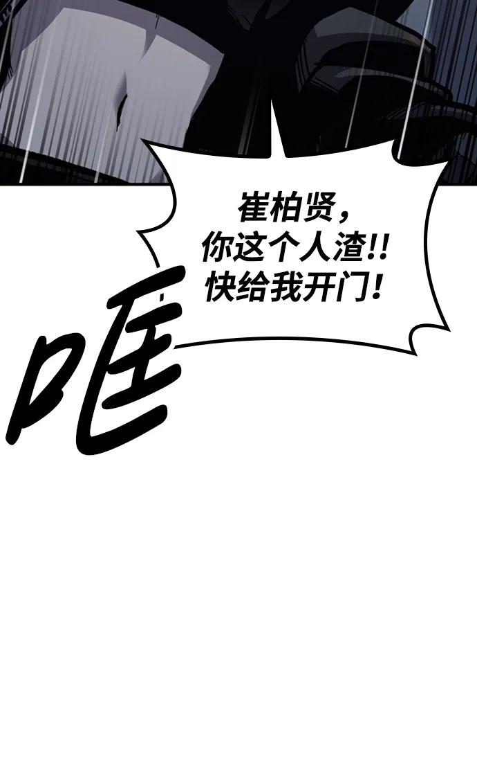 百帕战神 第49话 第10页
