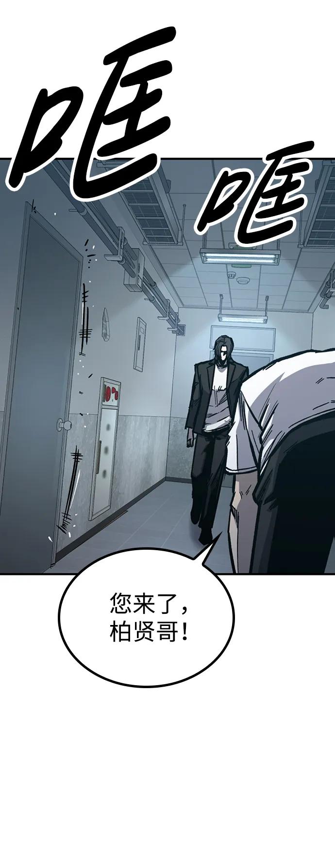 百帕战神 第49话 第11页