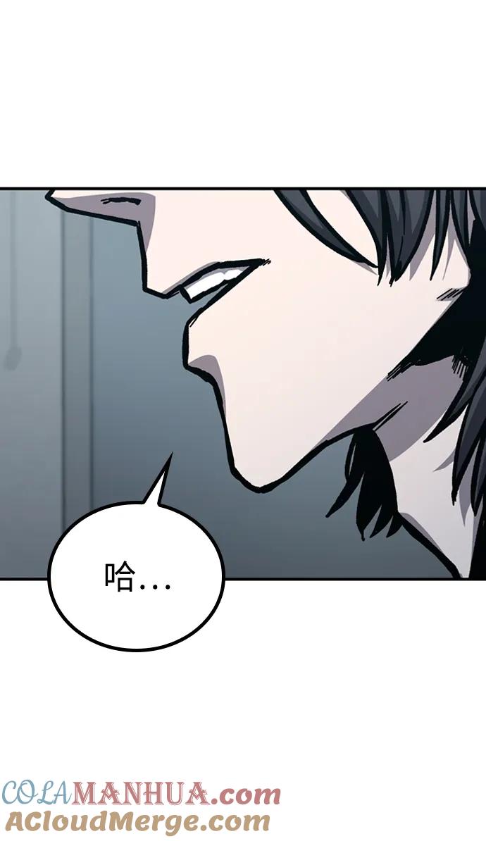 百帕战神 第49话 第13页