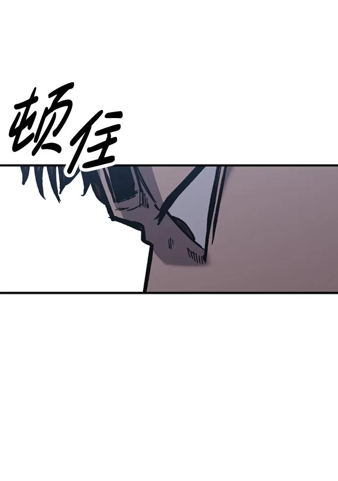百帕战神 第49话 第68页