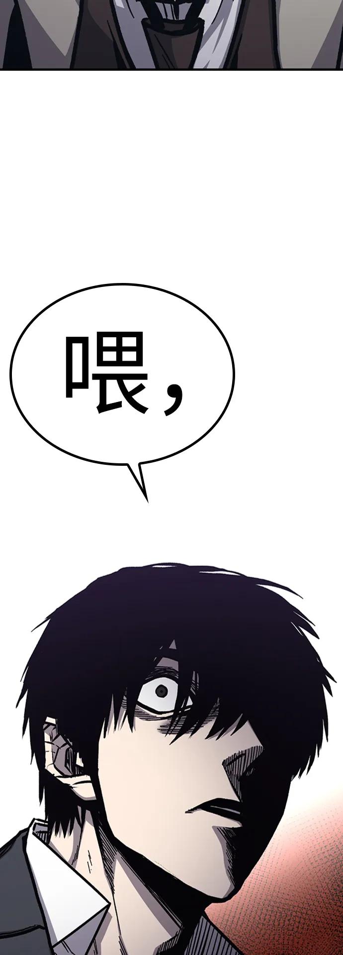 百帕战神 第49话 第52页