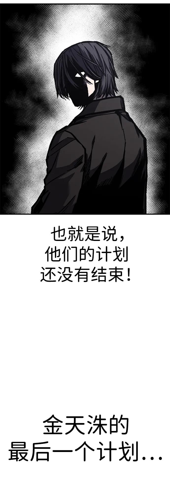 百帕战神 第49话 第50页