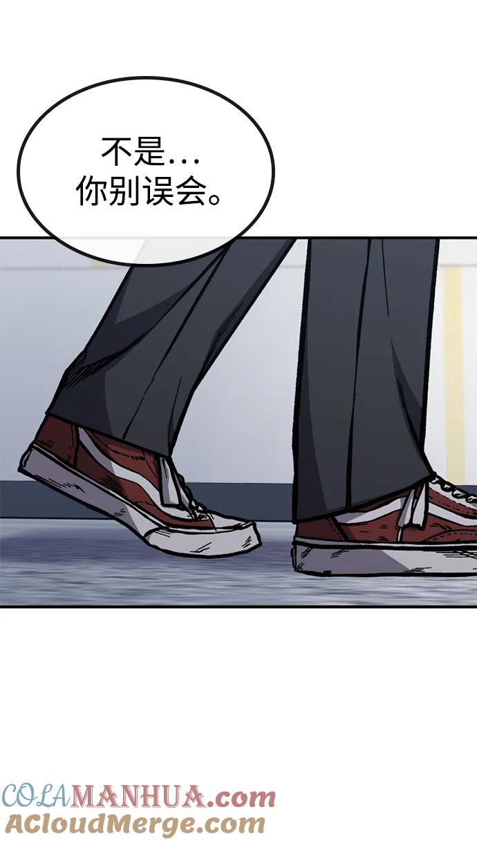 百帕战神 第49话 第73页