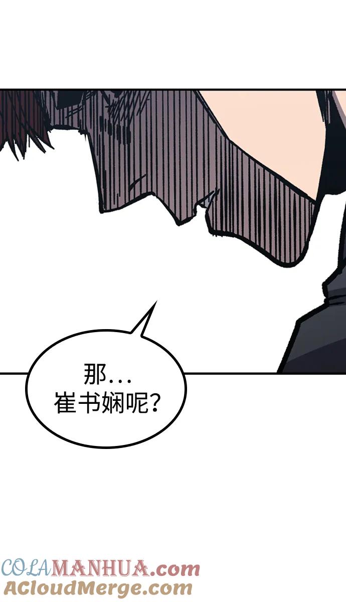 百帕战神 第49话 第65页