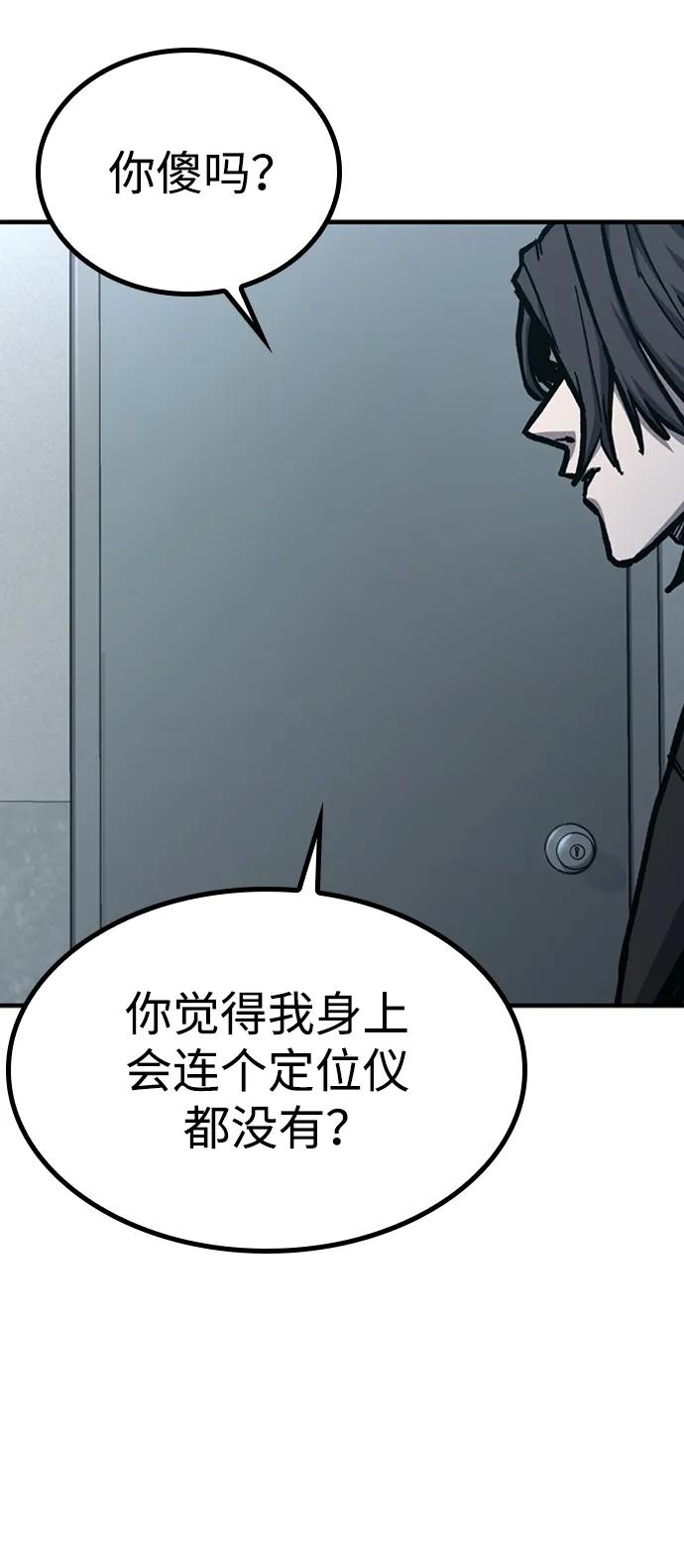 百帕战神 第49话 第100页