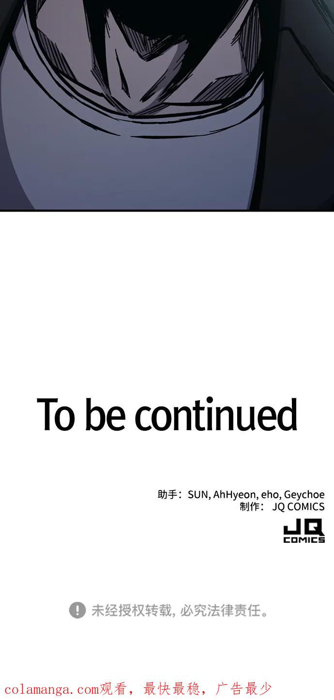 百帕战神 第49话 第106页