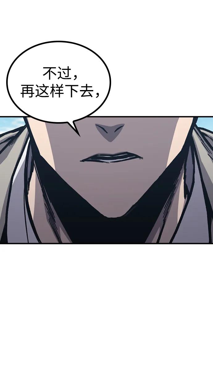 百帕战神 第49话 第35页