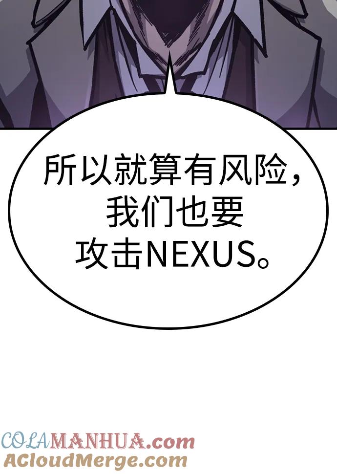 百帕战神 第49话 第37页