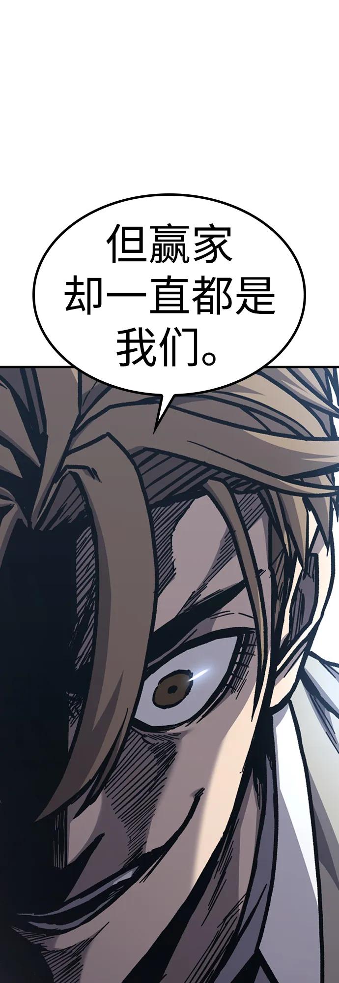 百帕战神 第49话 第44页