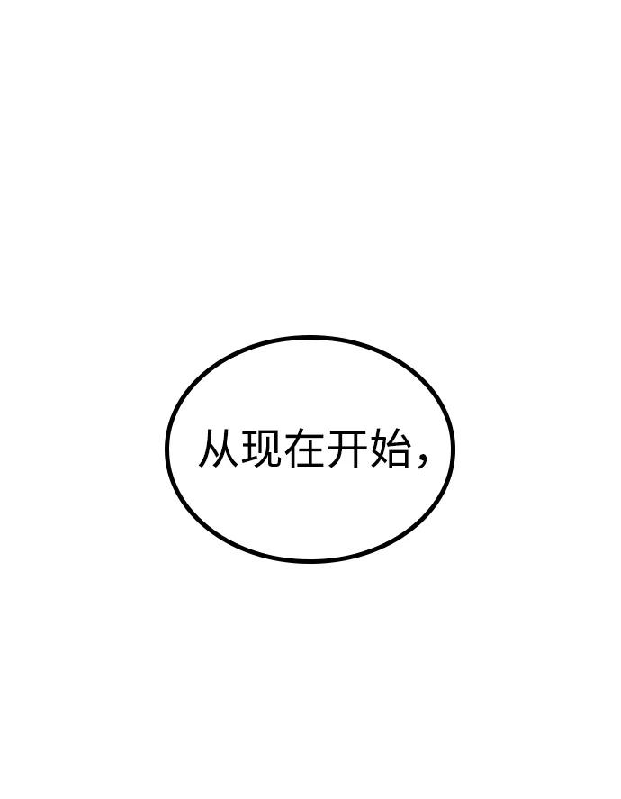 百帕战神 第49话 第16页