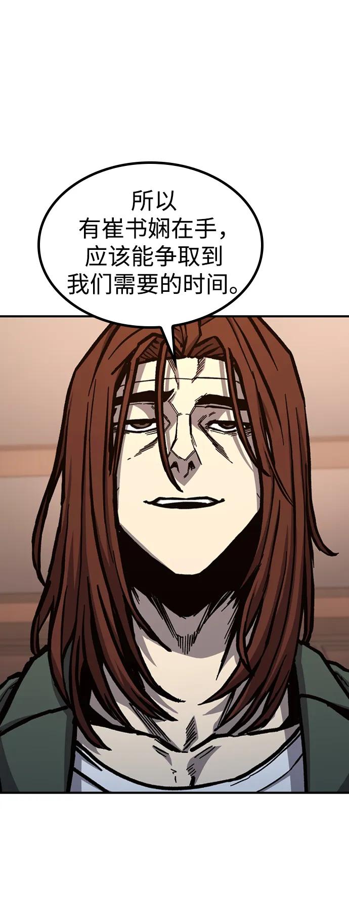 百帕战神 第49话 第27页