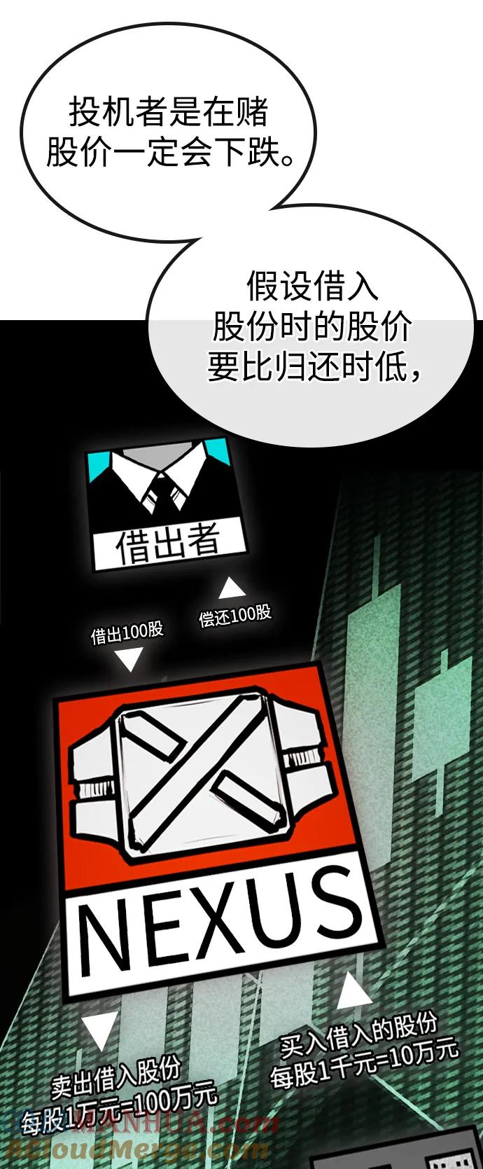 百帕战神 第49话 第57页