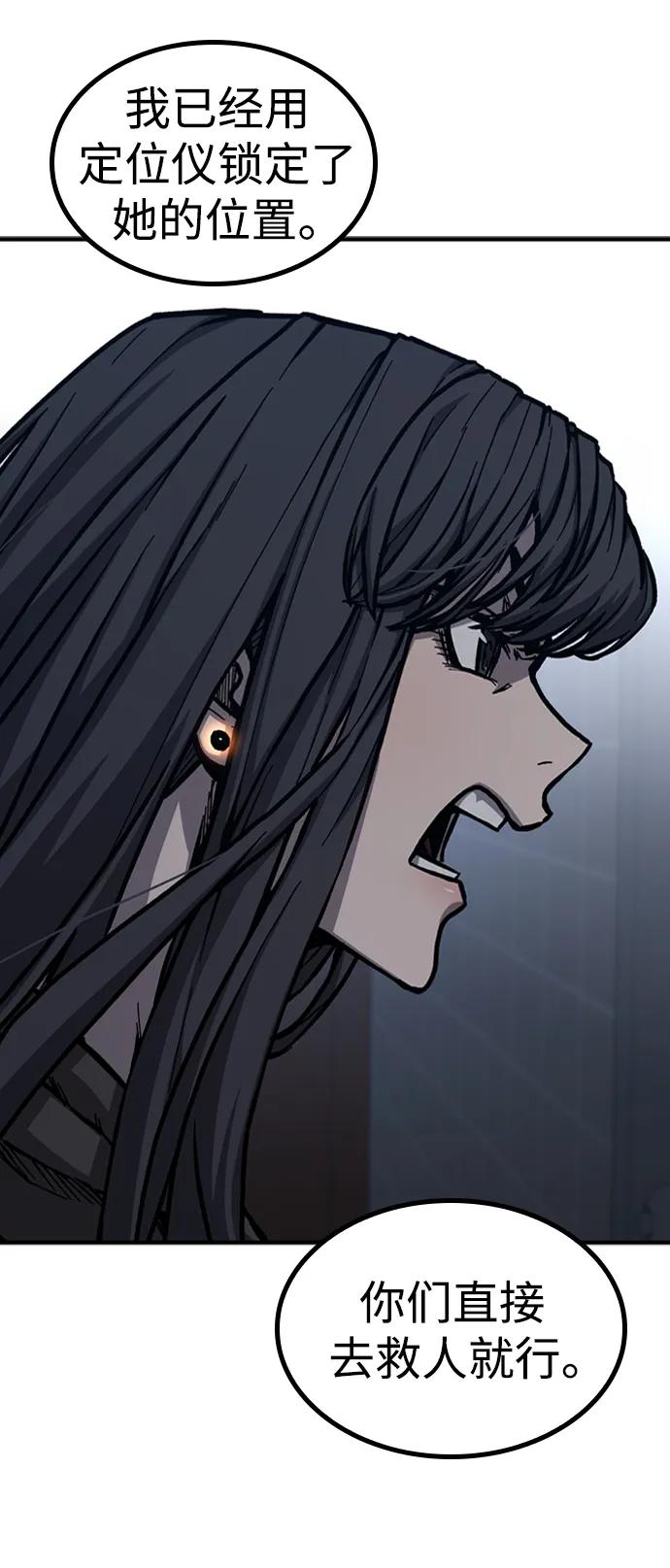 百帕战神 第49话 第67页