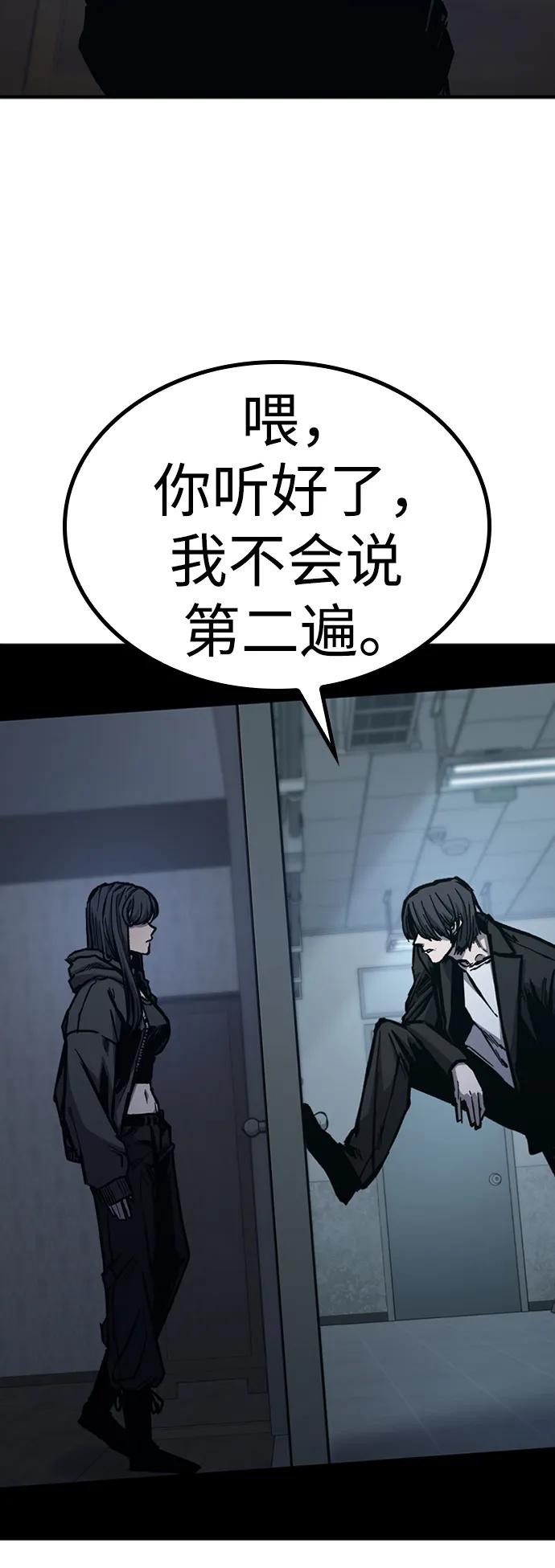 百帕战神 第49话 第15页
