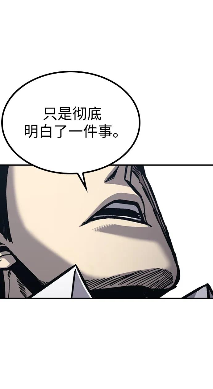 百帕战神 第49话 第78页
