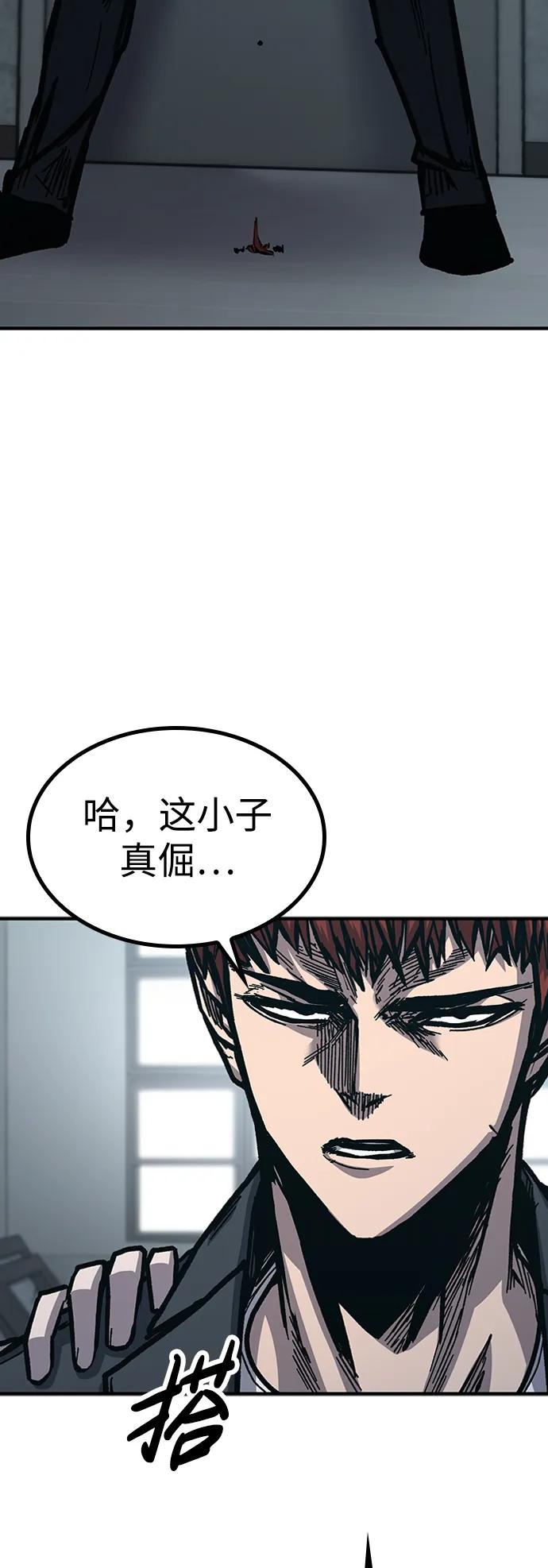 百帕战神 第50话 第116页