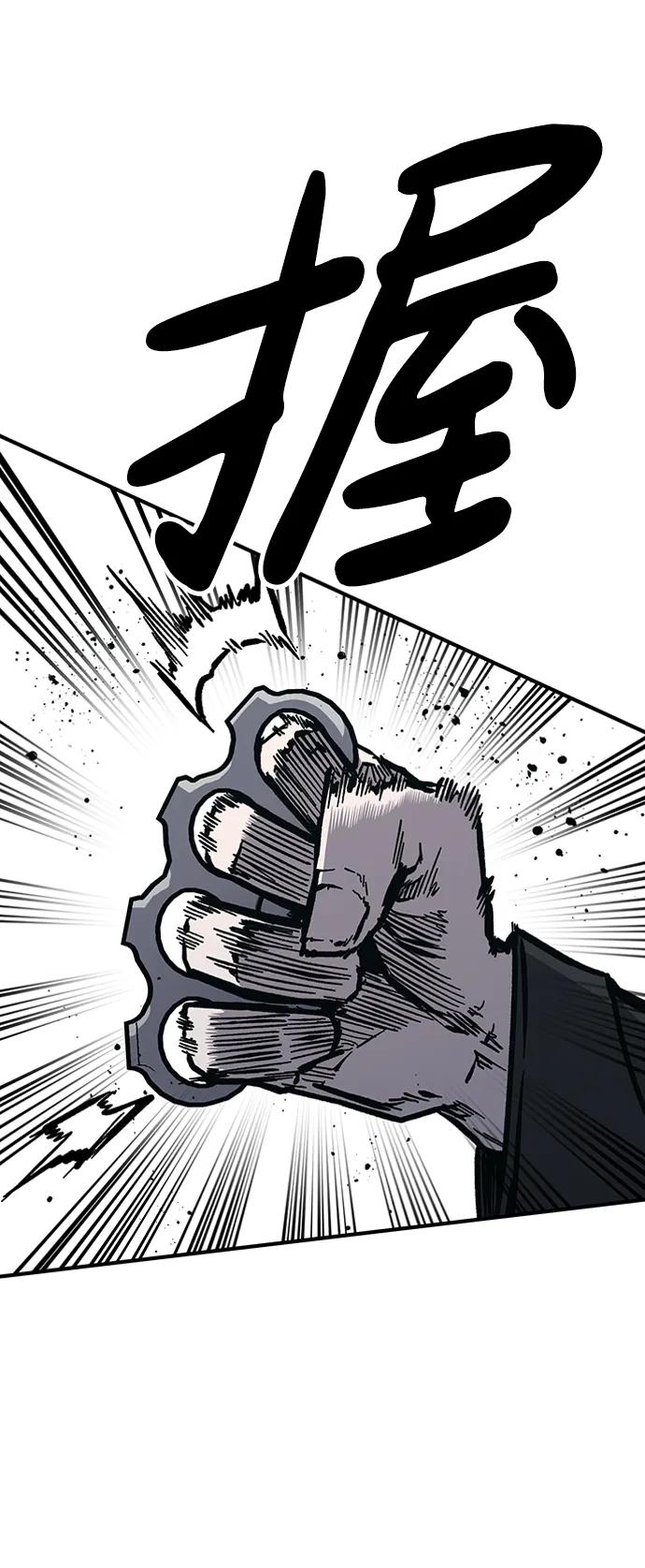 百帕战神 第50话 第48页