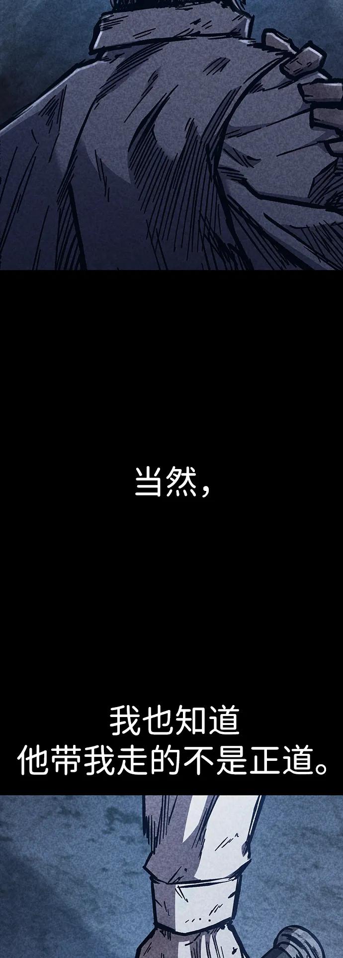 百帕战神 第50话 第79页