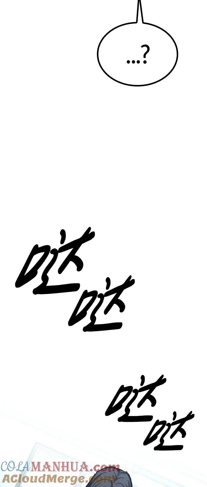 百帕战神 第50话 第117页