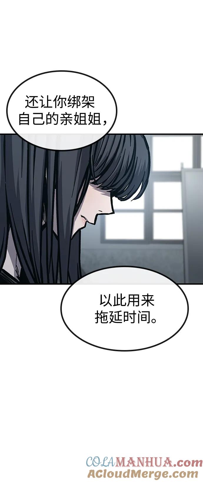 百帕战神 第50话 第65页