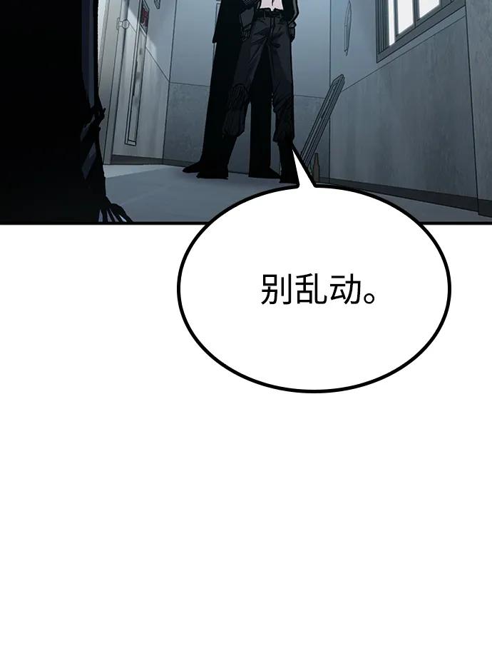百帕战神 第50话 第10页