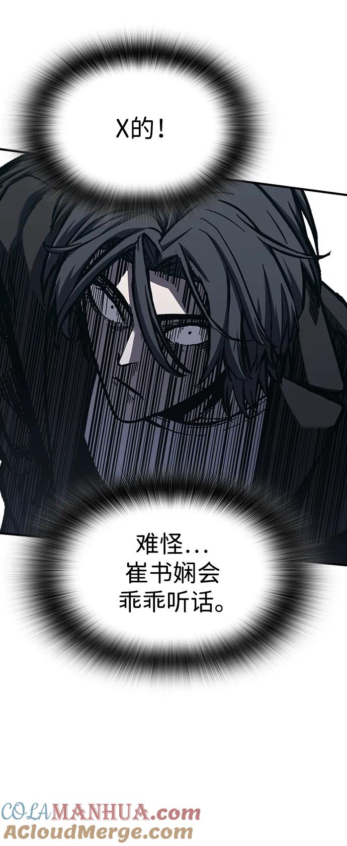 百帕战神 第50话 第25页