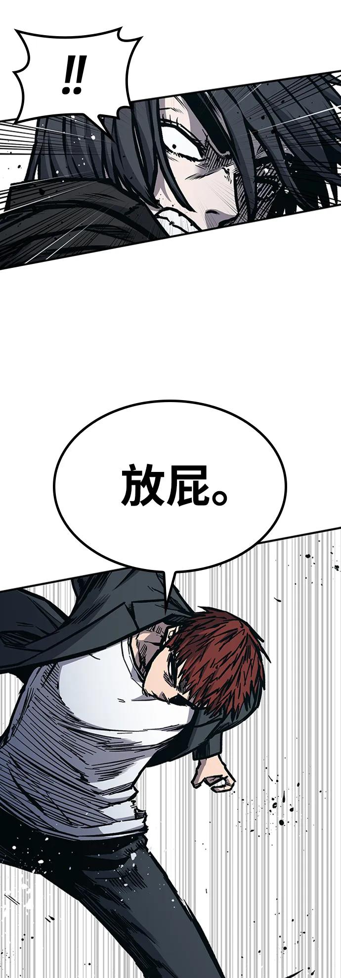 百帕战神 第50话 第43页