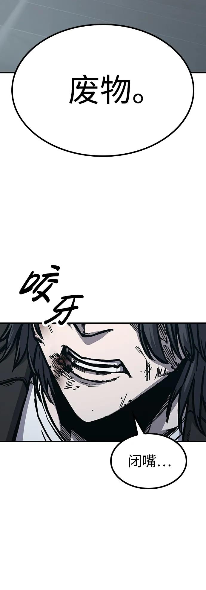 百帕战神 第50话 第68页