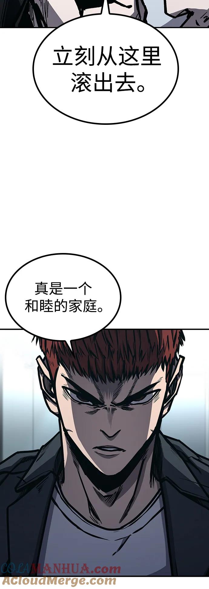 百帕战神 第50话 第13页