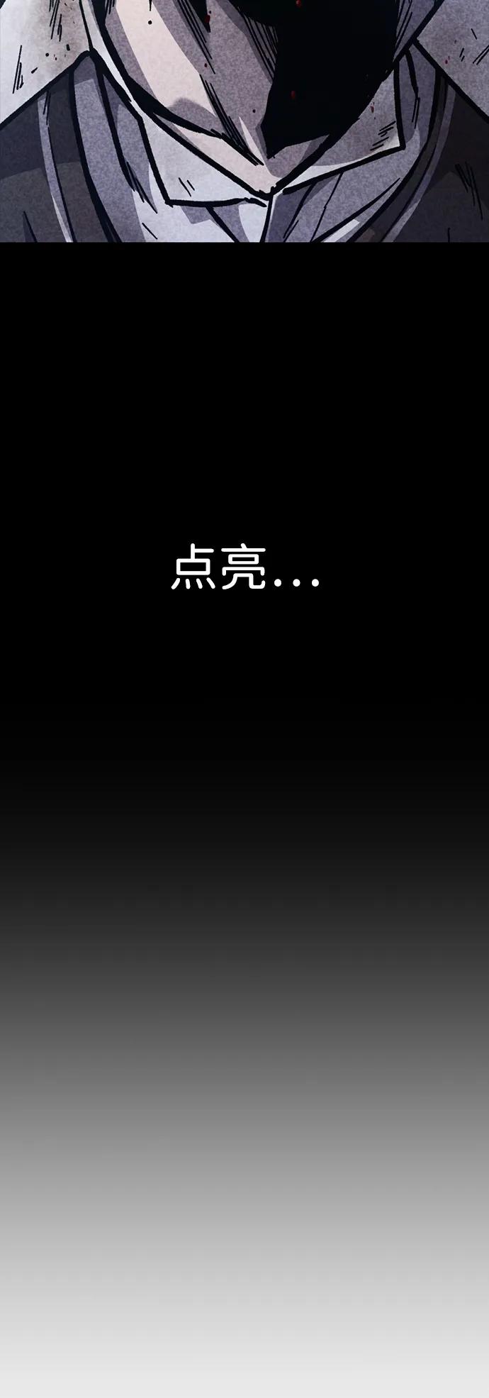 百帕战神 第50话 第84页